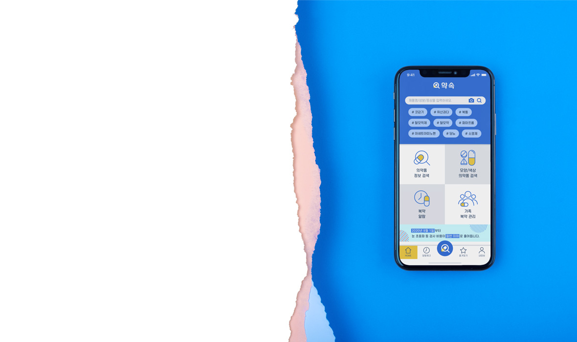 약속 메인 이미지