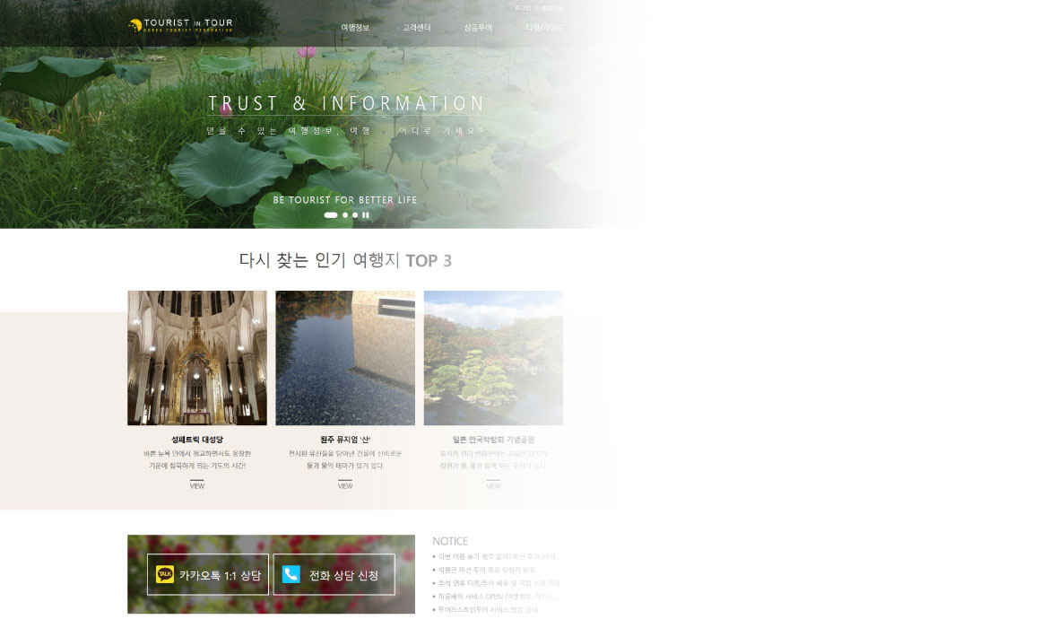 투어리스트 메인