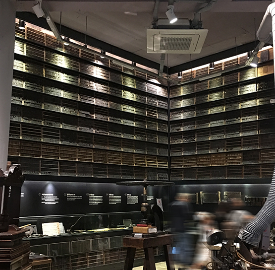 책과 인쇄 박물관